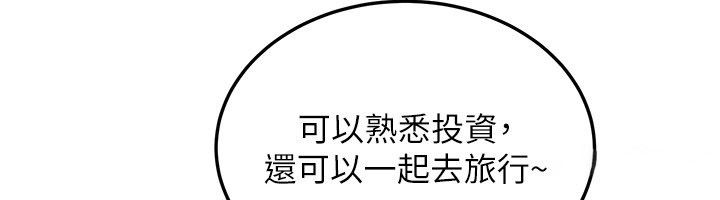 华尔街夜色第22話-賣空就是一種NTR!
