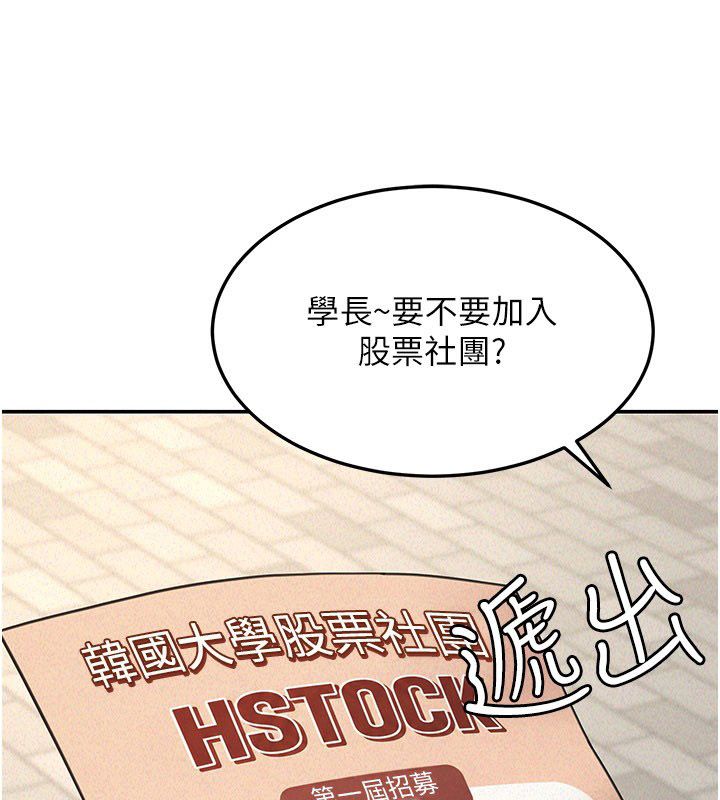 华尔街夜色第22話-賣空就是一種NTR!