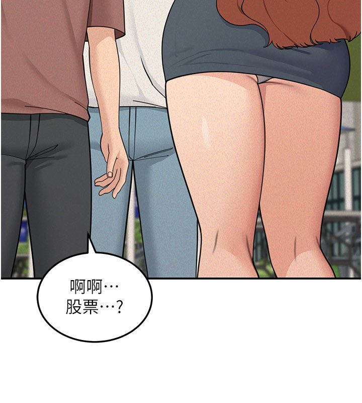 华尔街夜色第22話-賣空就是一種NTR!