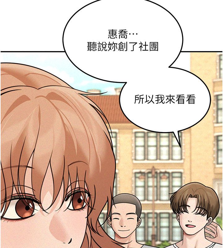 华尔街夜色第22話-賣空就是一種NTR!
