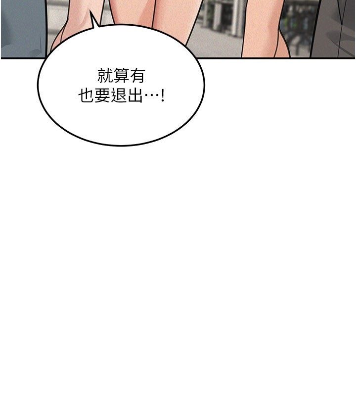 华尔街夜色第22話-賣空就是一種NTR!