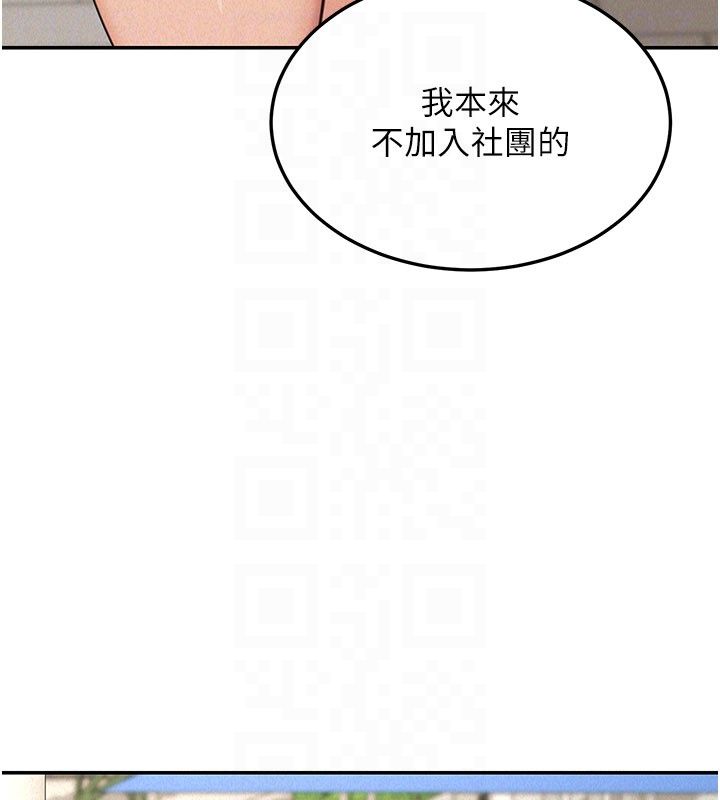 华尔街夜色第22話-賣空就是一種NTR!