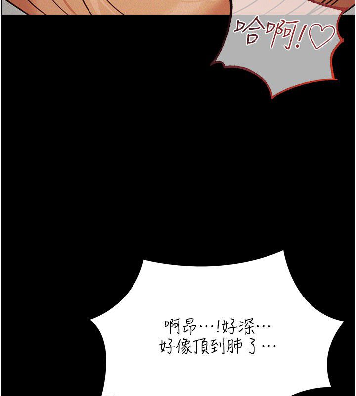 华尔街夜色第22話-賣空就是一種NTR!