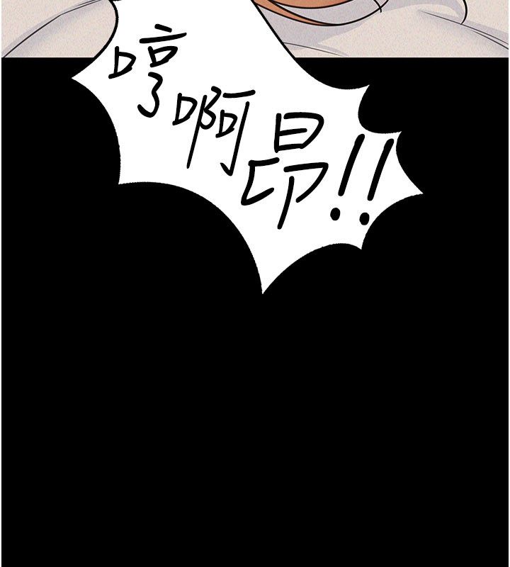 华尔街夜色第22話-賣空就是一種NTR!