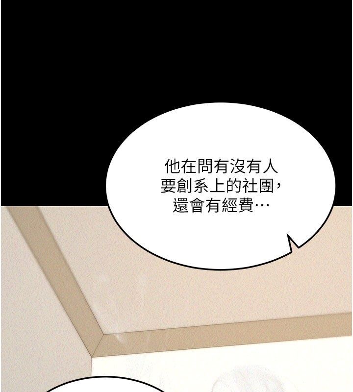 华尔街夜色第22話-賣空就是一種NTR!