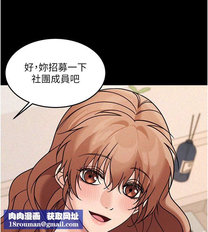 华尔街夜色第22話-賣空就是一種NTR!