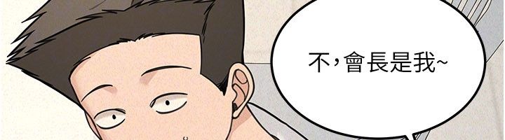华尔街夜色第22話-賣空就是一種NTR!