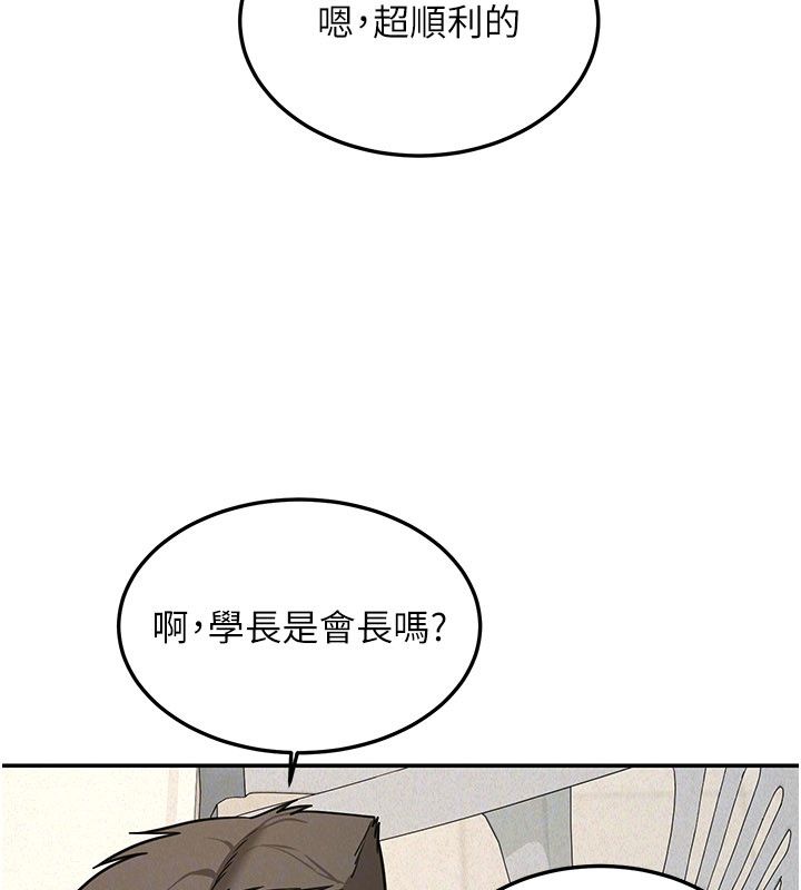 华尔街夜色第22話-賣空就是一種NTR!