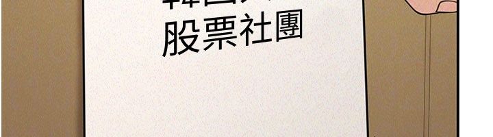 华尔街夜色第22話-賣空就是一種NTR!