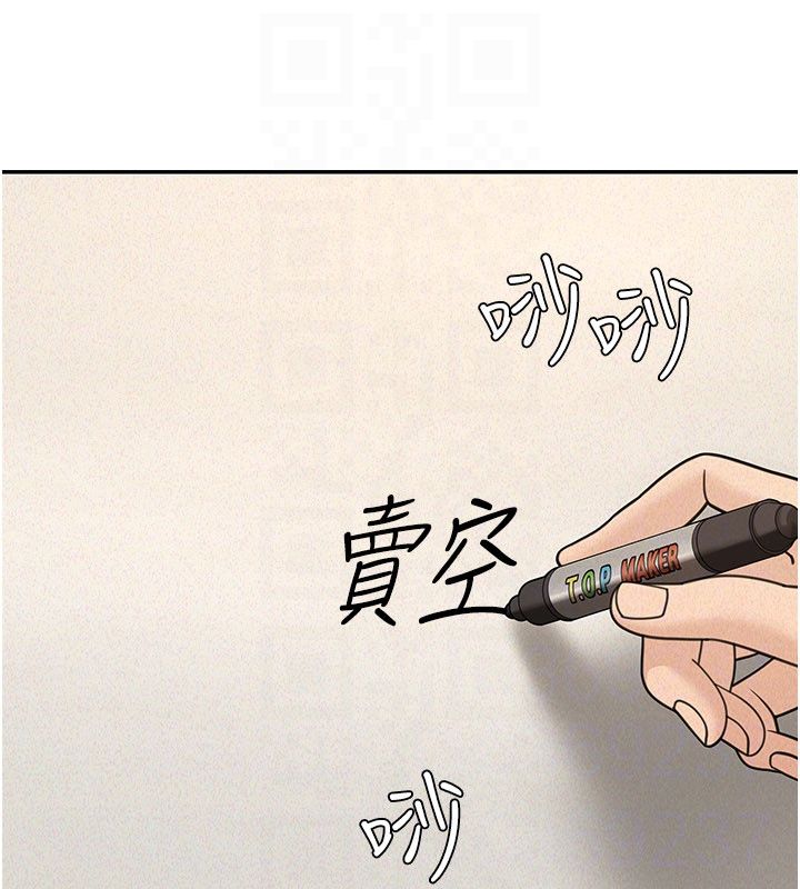 华尔街夜色第22話-賣空就是一種NTR!