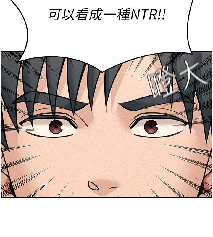 华尔街夜色第22話-賣空就是一種NTR!