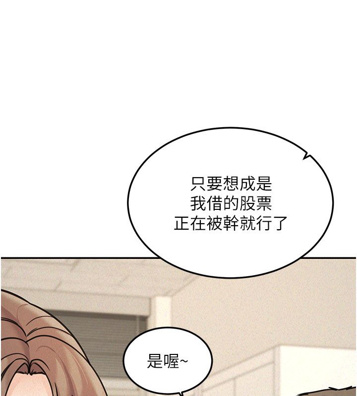 华尔街夜色第22話-賣空就是一種NTR!