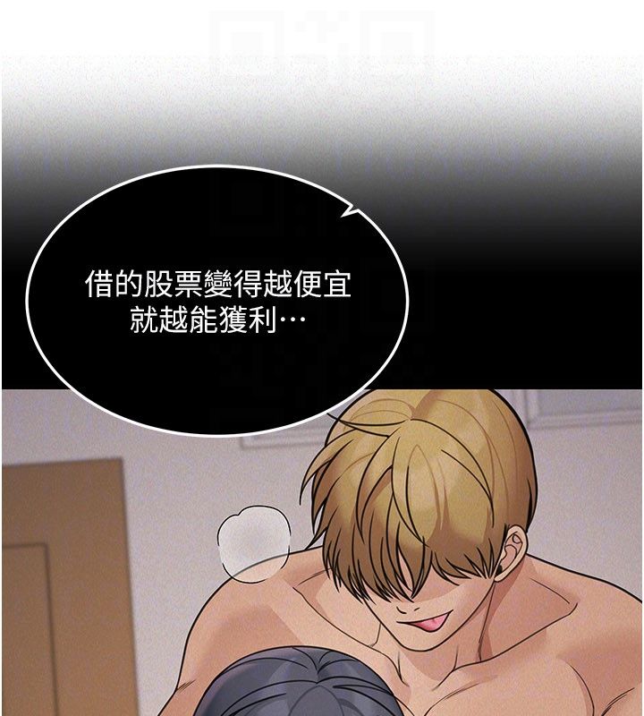 华尔街夜色第22話-賣空就是一種NTR!