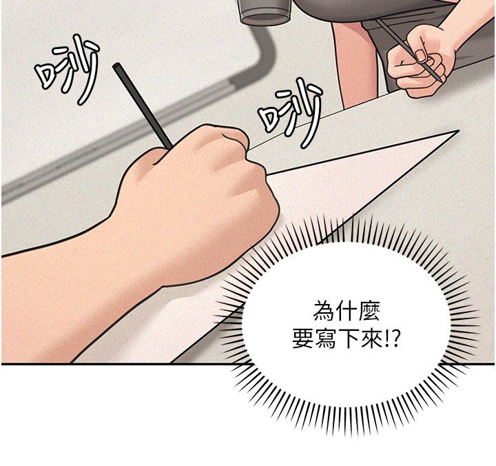 华尔街夜色第22話-賣空就是一種NTR!