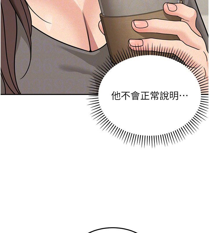 华尔街夜色第22話-賣空就是一種NTR!