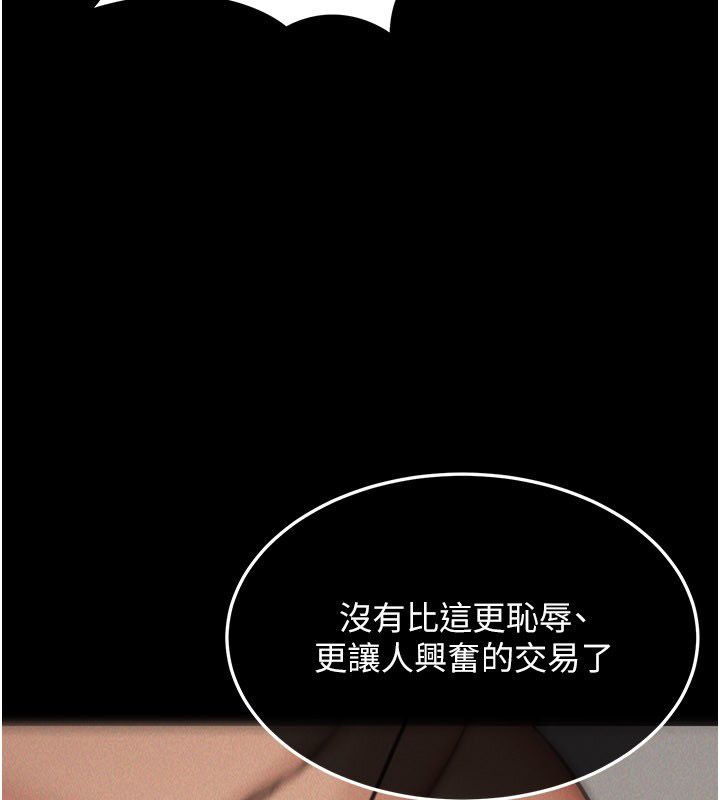华尔街夜色第22話-賣空就是一種NTR!