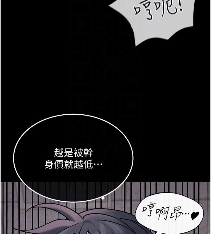 华尔街夜色第22話-賣空就是一種NTR!