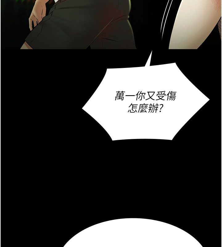 极乐泳池趴第33話-白妞加黑妞是絕配