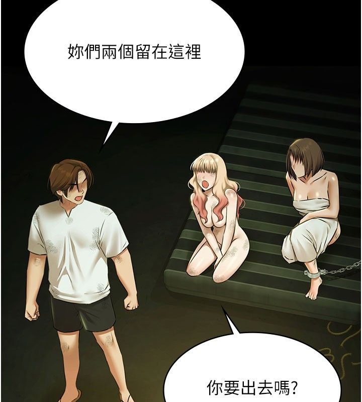 极乐泳池趴第33話-白妞加黑妞是絕配