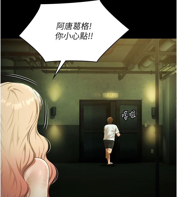 极乐泳池趴第33話-白妞加黑妞是絕配