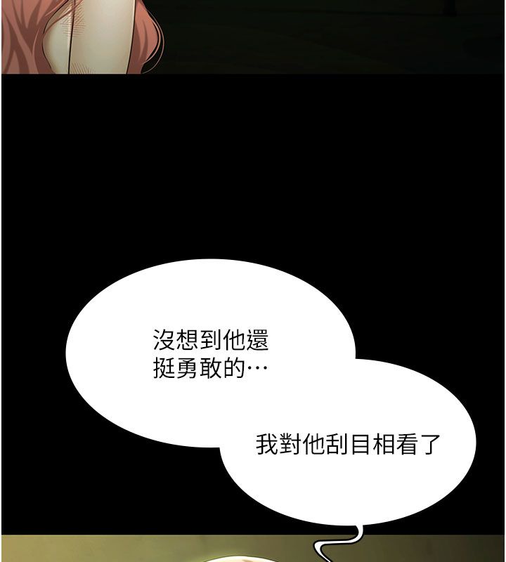 极乐泳池趴第33話-白妞加黑妞是絕配
