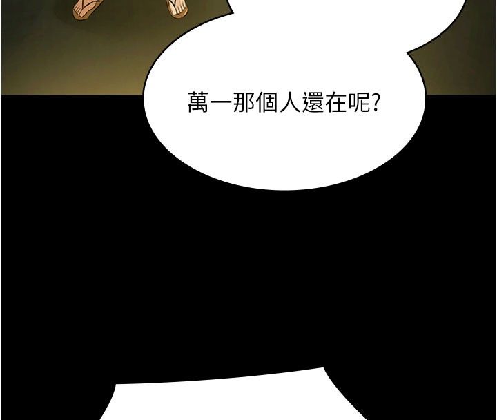 极乐泳池趴第33話-白妞加黑妞是絕配