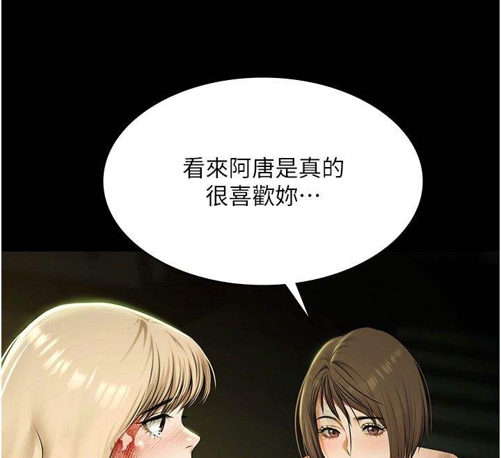 极乐泳池趴第33話-白妞加黑妞是絕配