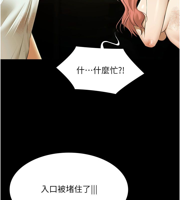 极乐泳池趴第33話-白妞加黑妞是絕配