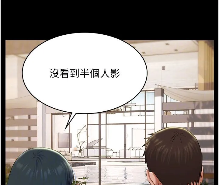 極樂泳池趴第33話-白妞加黑妞是絕配