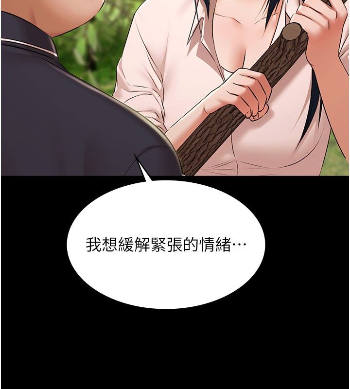 极乐泳池趴第33話-白妞加黑妞是絕配