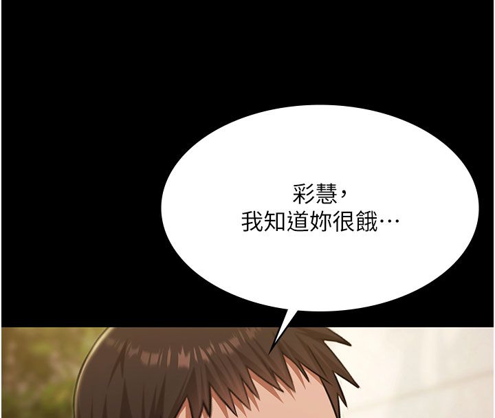 极乐泳池趴第33話-白妞加黑妞是絕配