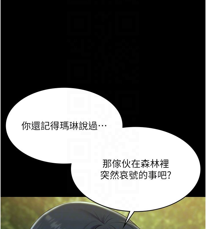 极乐泳池趴第33話-白妞加黑妞是絕配