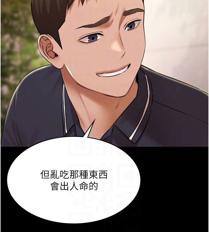 极乐泳池趴第33話-白妞加黑妞是絕配