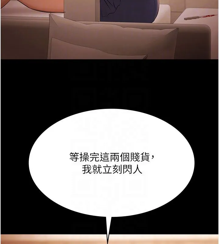 極樂泳池趴第33話-白妞加黑妞是絕配