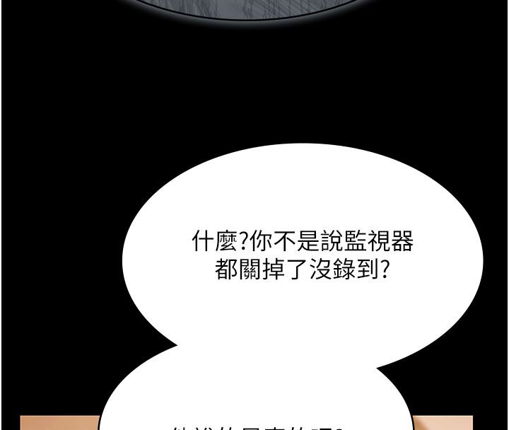 极乐泳池趴第33話-白妞加黑妞是絕配