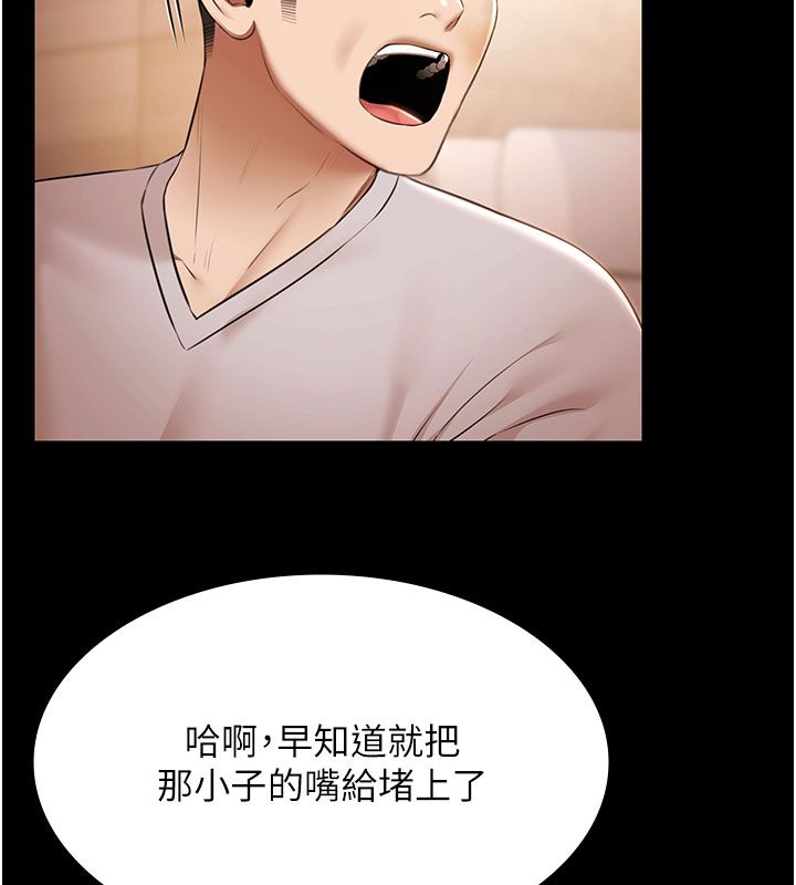 极乐泳池趴第33話-白妞加黑妞是絕配