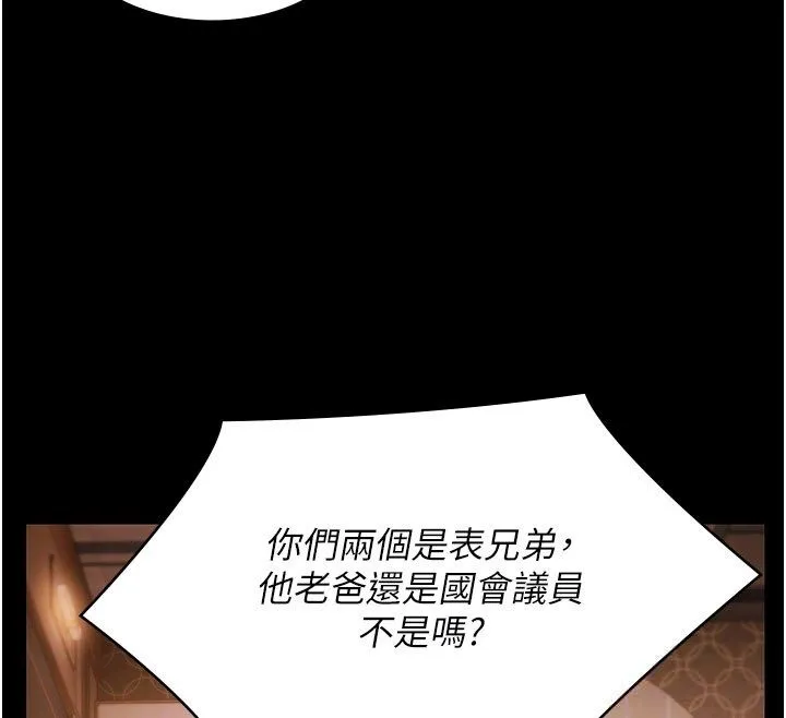 極樂泳池趴第33話-白妞加黑妞是絕配