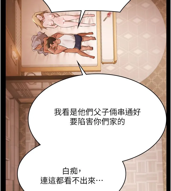 極樂泳池趴第33話-白妞加黑妞是絕配