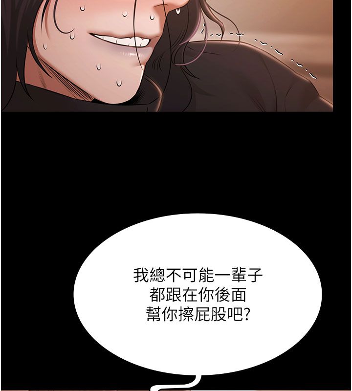极乐泳池趴第33話-白妞加黑妞是絕配