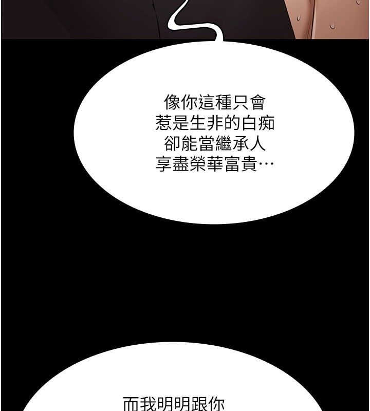 极乐泳池趴第33話-白妞加黑妞是絕配