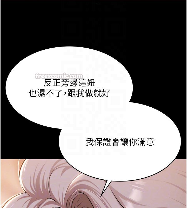 极乐泳池趴第33話-白妞加黑妞是絕配