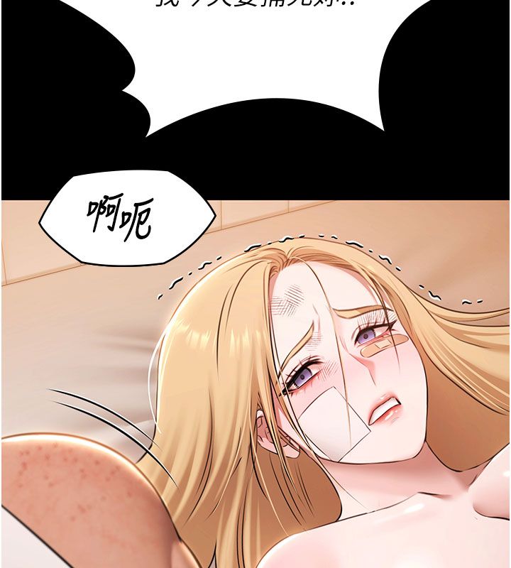 极乐泳池趴第33話-白妞加黑妞是絕配