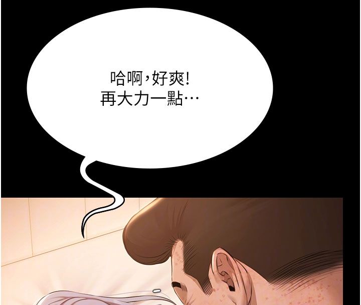 极乐泳池趴第33話-白妞加黑妞是絕配