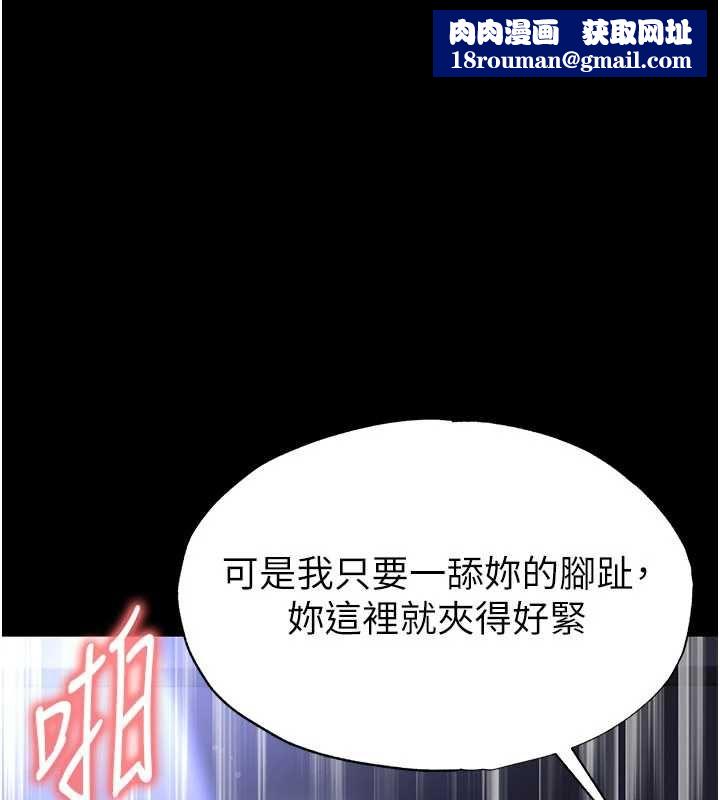 足球型男脱单指南第63話-敗在洋妞的翹臀下