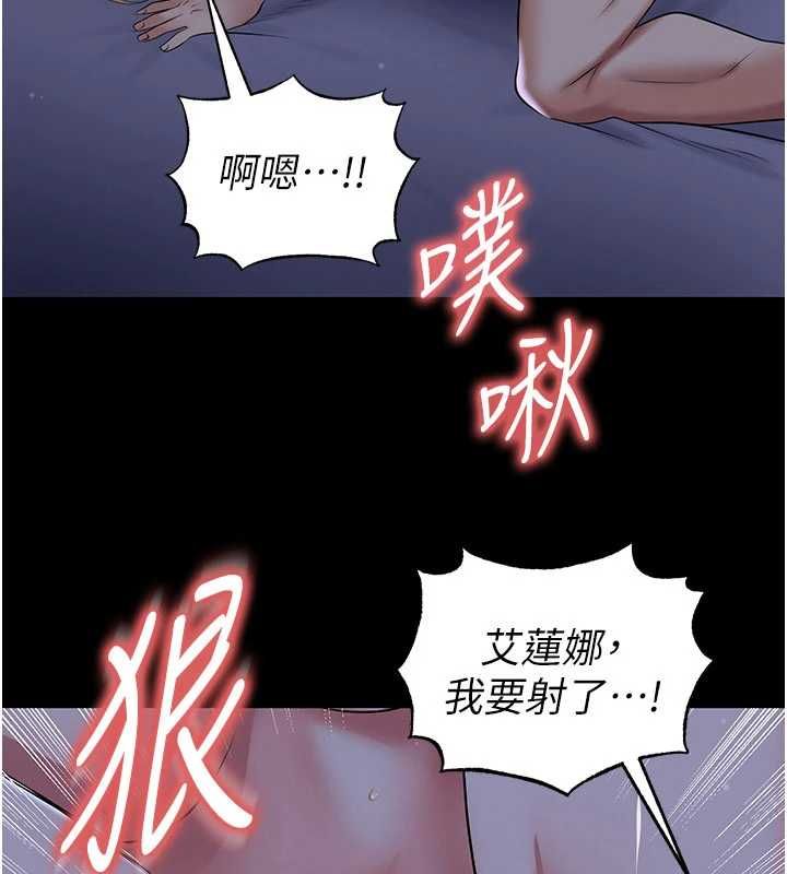 足球型男脱单指南第63話-敗在洋妞的翹臀下