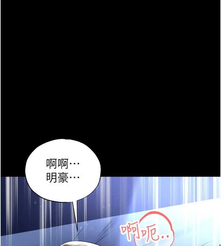 足球型男脱单指南第63話-敗在洋妞的翹臀下
