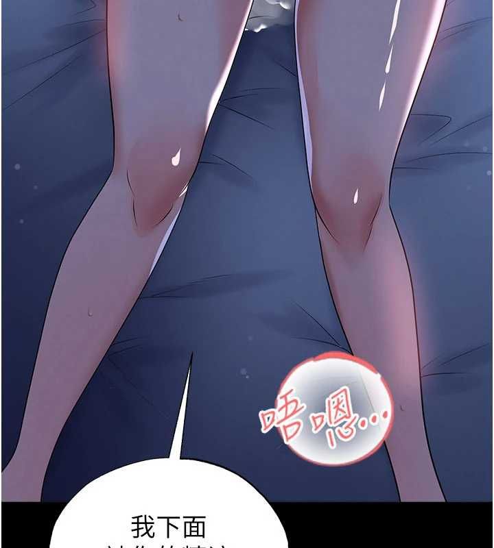 足球型男脱单指南第63話-敗在洋妞的翹臀下
