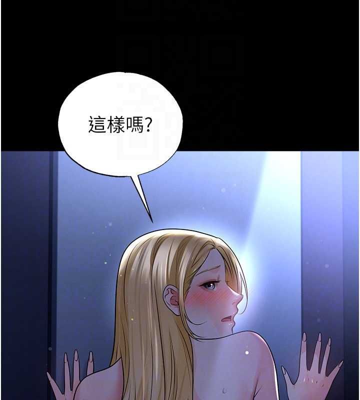 足球型男脱单指南第63話-敗在洋妞的翹臀下