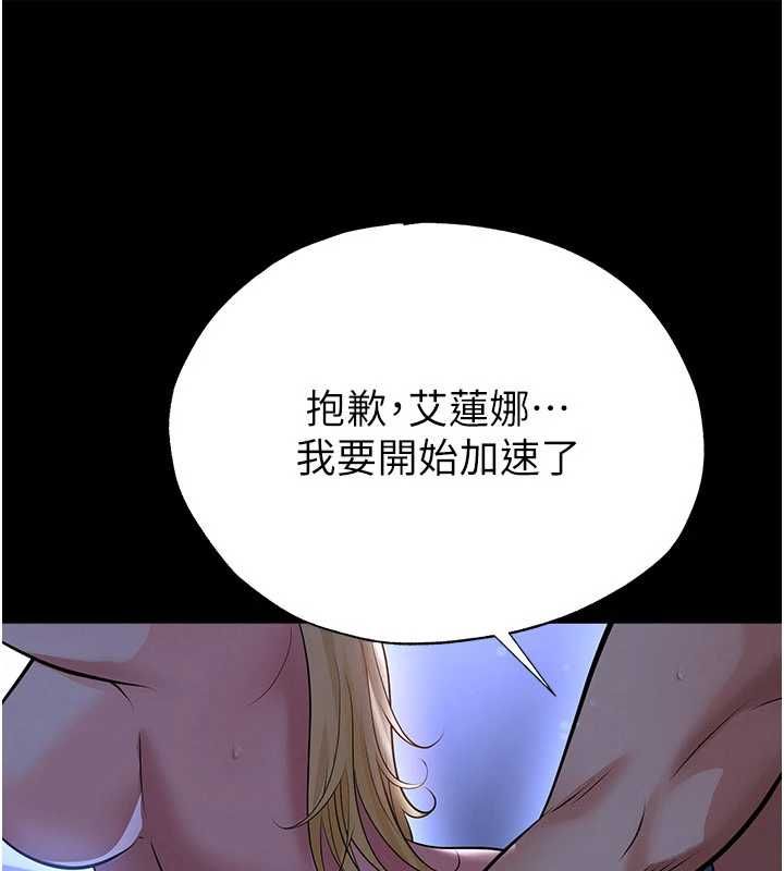 足球型男脱单指南第63話-敗在洋妞的翹臀下