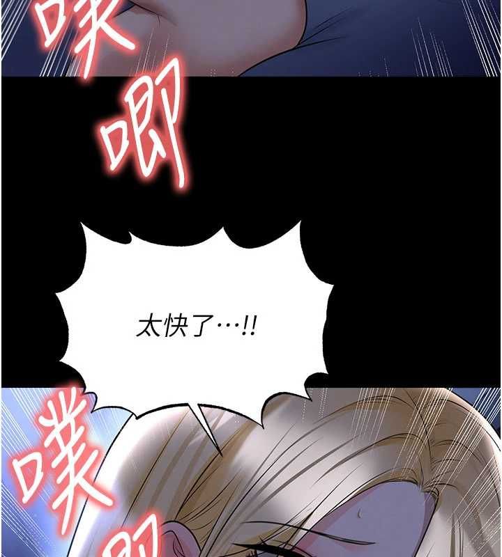 足球型男脱单指南第63話-敗在洋妞的翹臀下